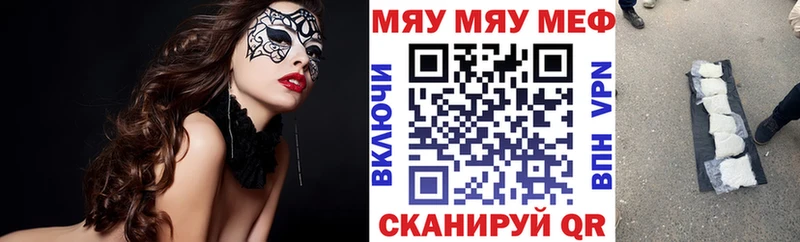наркошоп Североуральск МЯУ-МЯУ VHQ