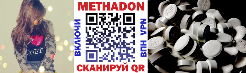 МЕТАДОН methadone  дарнет шоп  маркетплейс клад  Североуральск 