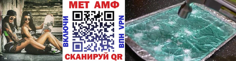 Первитин Methamphetamine MEGA ссылка Североуральск